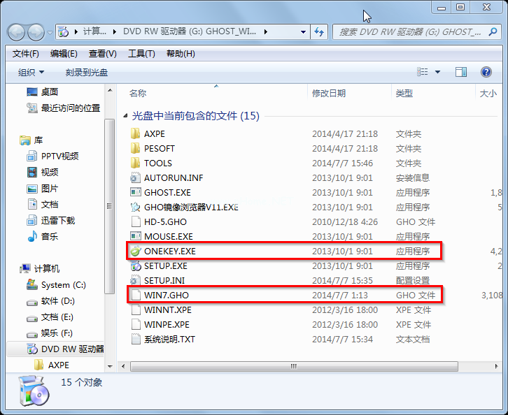 圖2 光盤里的文件復制