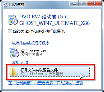 圖1 光盤自動播放界面