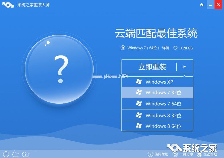 電腦系統一鍵重裝