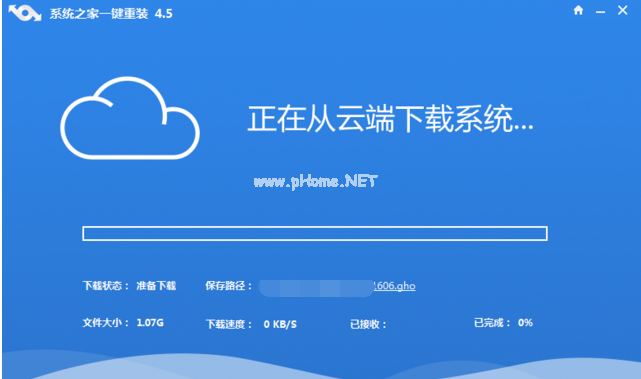 win7一鍵重裝系統