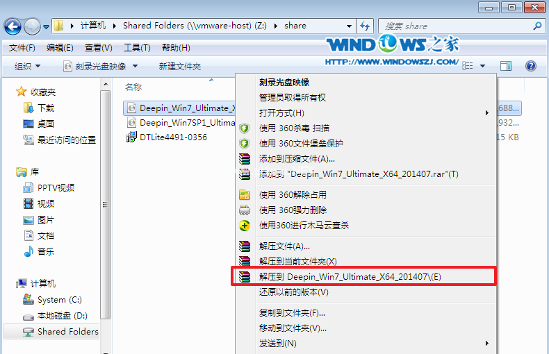 深度技術win7 64位安裝教程