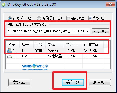 深度技術win7 64位安裝教程
