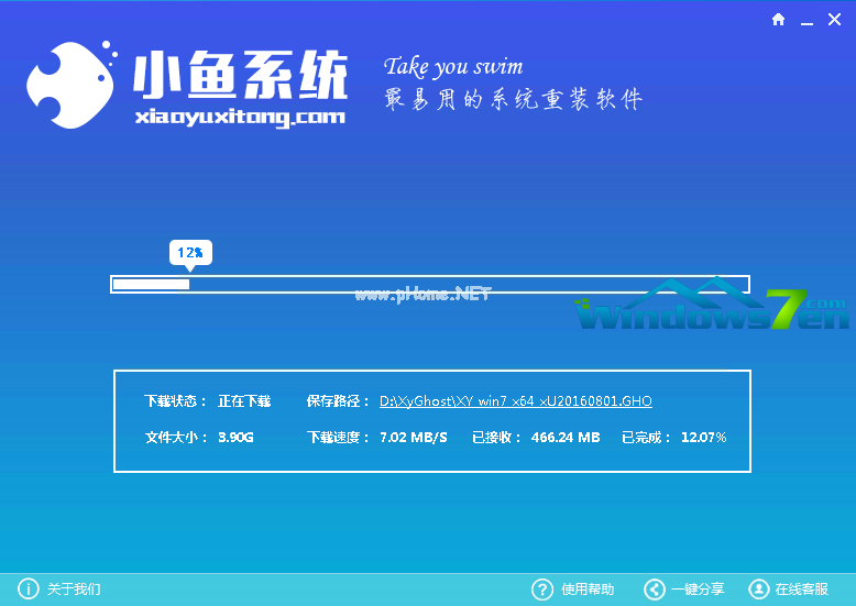 小魚一鍵重裝系統win7