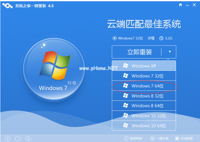 一鍵安裝windows7