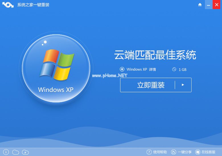 1495097982451876.jpg 一鍵安裝Ghost xp系統