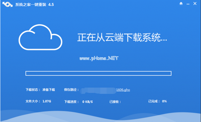一鍵重裝系統win10