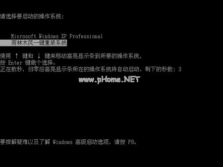 雨林一鍵重裝win7系統