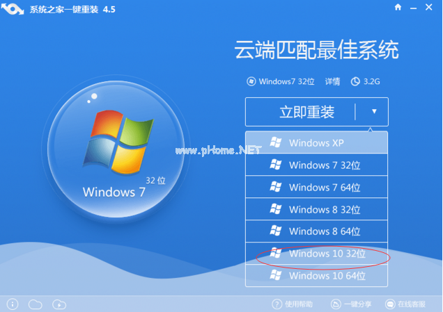 一鍵重裝系統win10