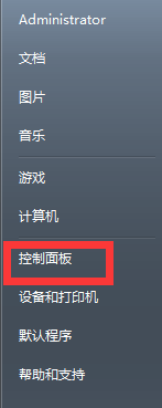 一鍵還原windows7系統
