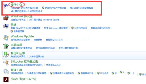一鍵還原windows7系統