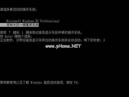 雨林木風重裝windows7系統
