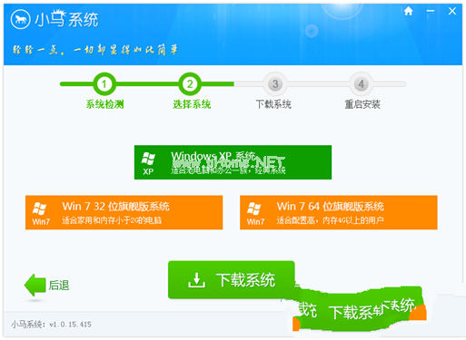小馬一鍵重win764位