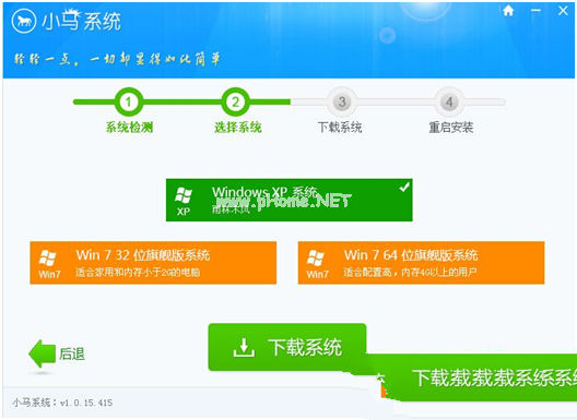 小馬一鍵重win764位