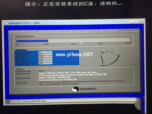 黑云一鍵重裝win7系統