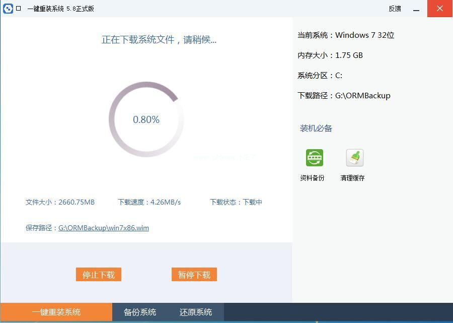 易捷一鍵重裝系統