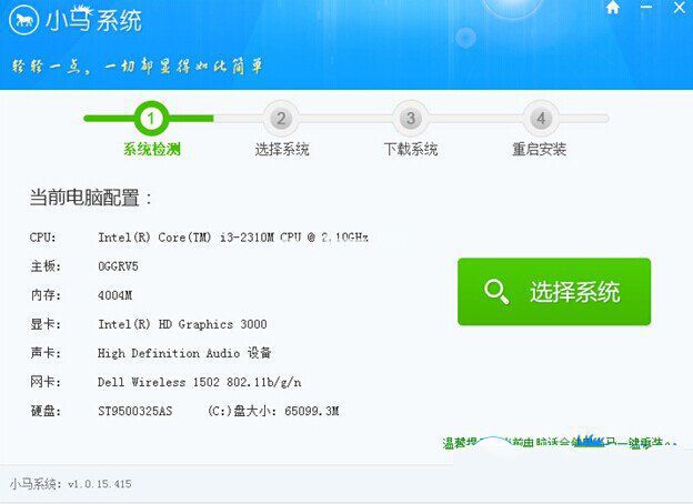 小馬一鍵重win764位