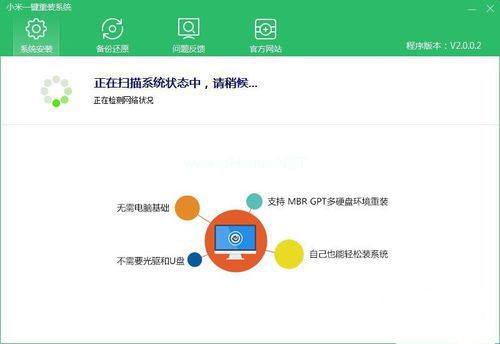 小米一鍵重裝win7系統