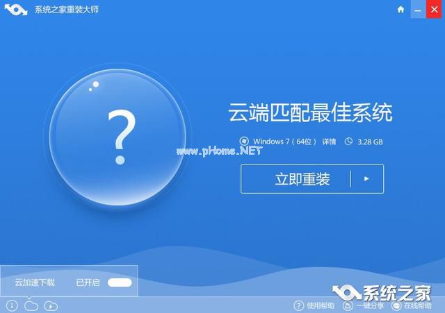 一鍵重裝系統軟件排行
