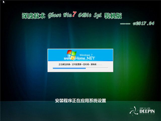 重裝win7系統