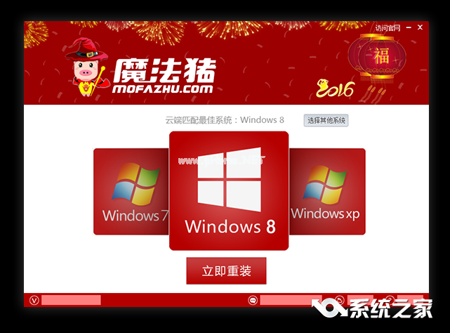 一鍵重裝系統xp哪個好