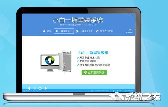 一鍵重裝系統xp哪個好