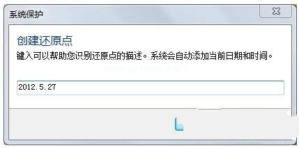 win7系統還原