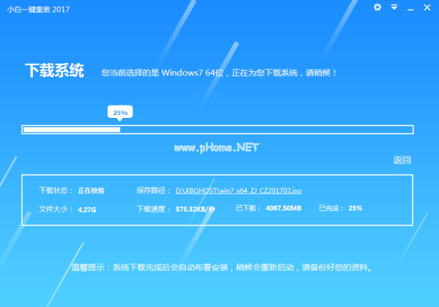 小白一鍵重裝系統怎么樣