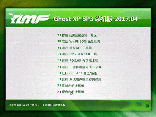 windows xp系統下載