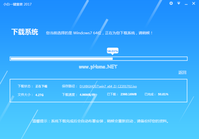 win8怎么一鍵重裝
