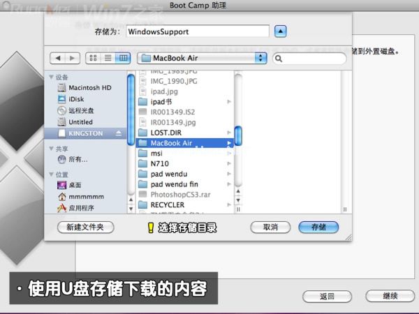 蘋果ari裝win7
