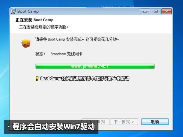 蘋果ari裝win7