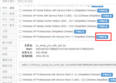 1501224258270024.png 安裝xp