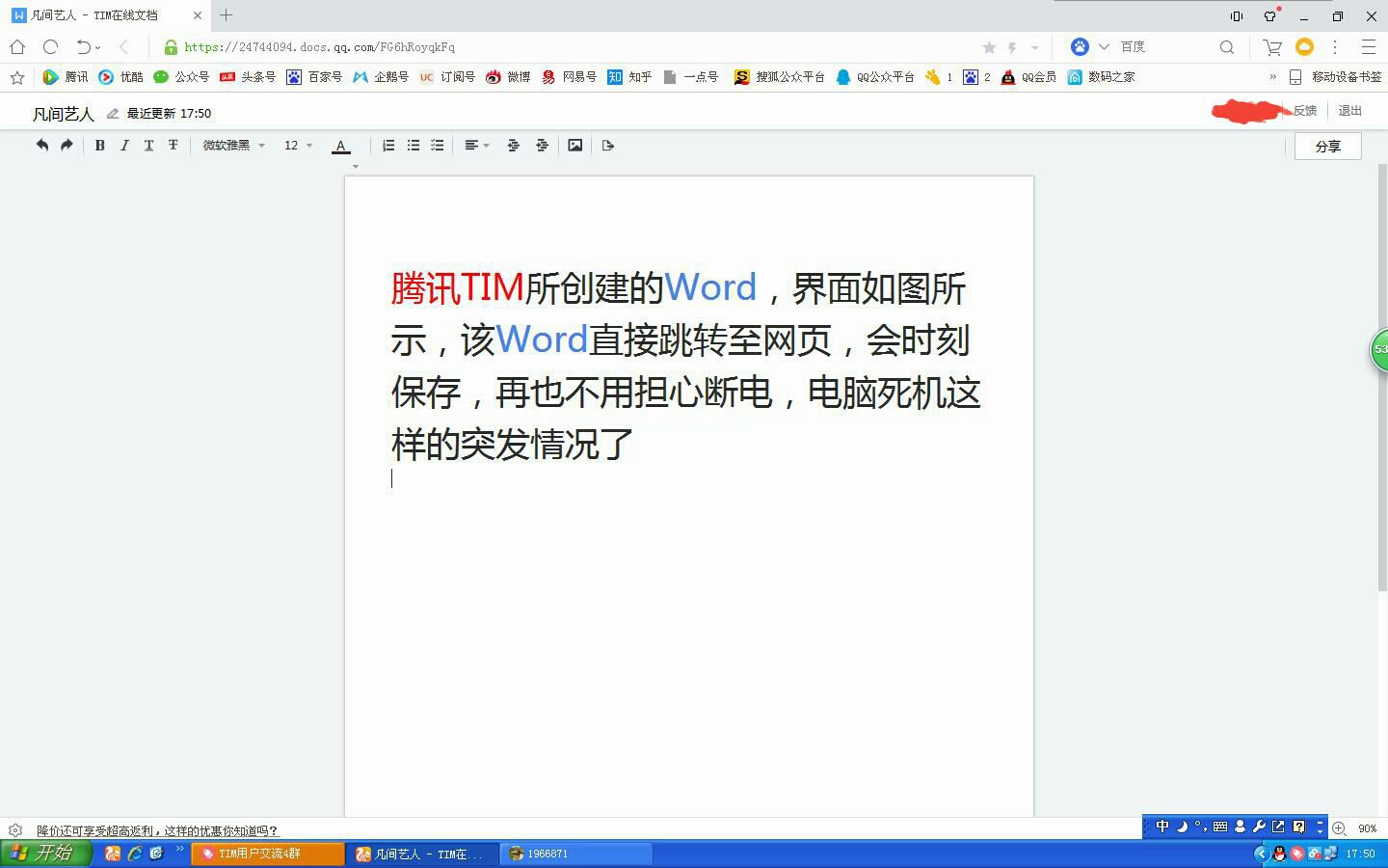 1503317814629899.jpg tim