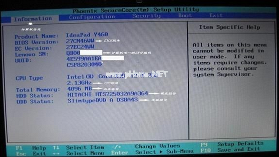 筆記本怎么使用U盤啟動