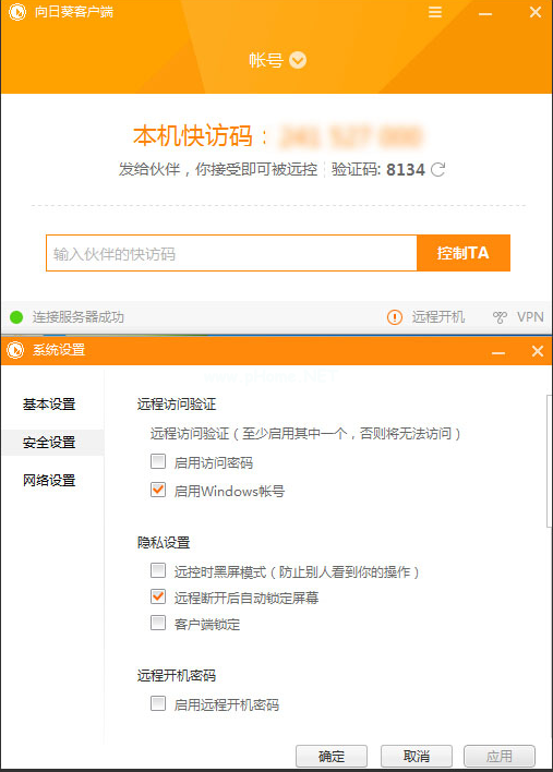 1504357158132051.png 遠程控制