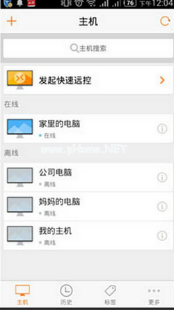 1504357159225916.png 遠程控制