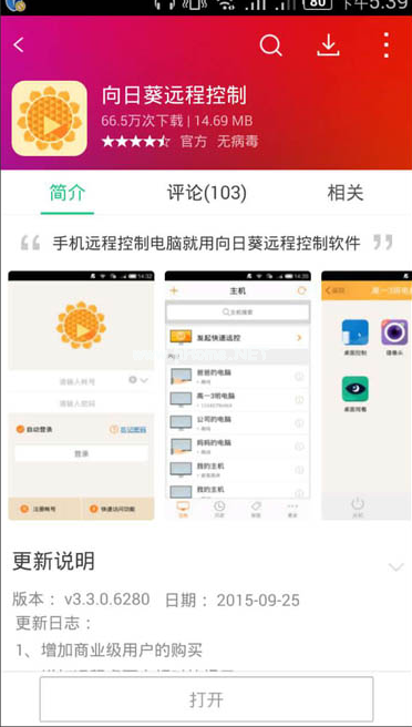 1504357159771344.png 遠程控制