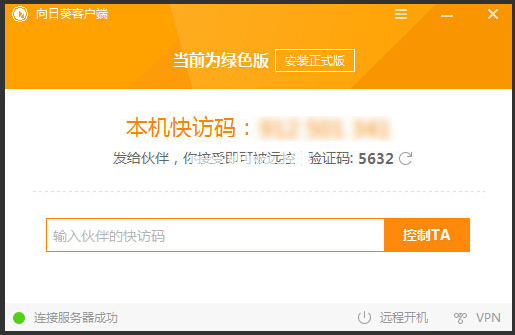 1504357158597453.png 遠程控制