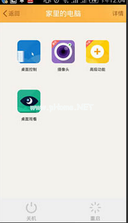 1504357160374505.png 遠程控制