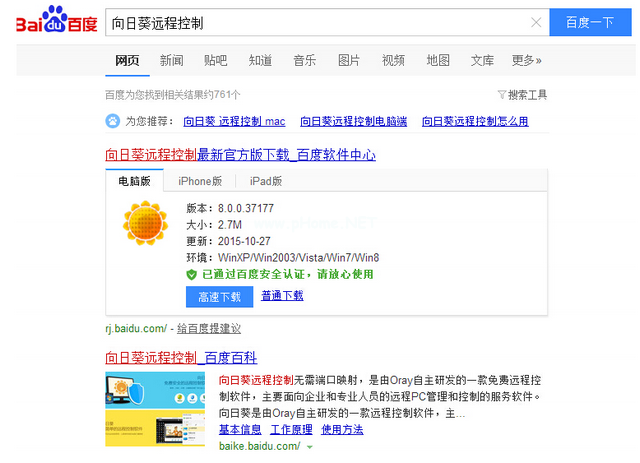 1504357156101869.png 遠程控制