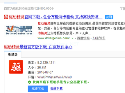 筆記本電腦沒聲音怎么辦