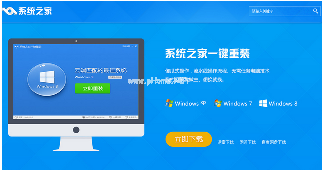 電腦如何重裝系統