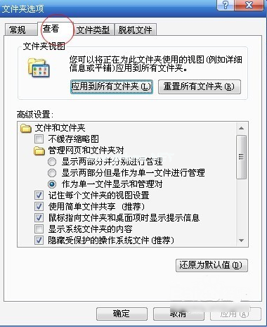 1504596039853320.png 隱藏擴展名