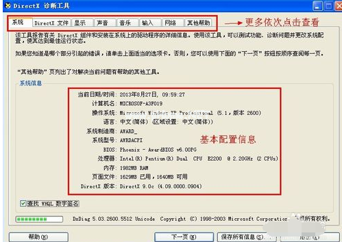 1504601950248809.png 設備配置