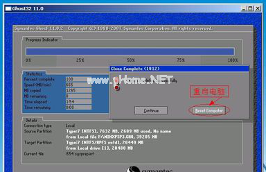 1504083741908960.png 電腦開機