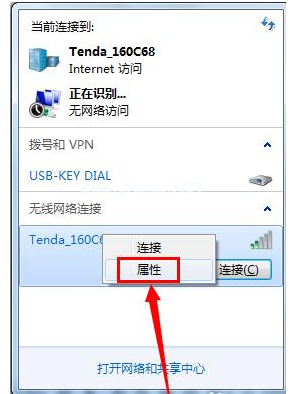 電腦搜不到無線網絡怎么辦