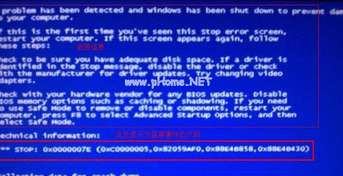 電腦藍屏怎么辦