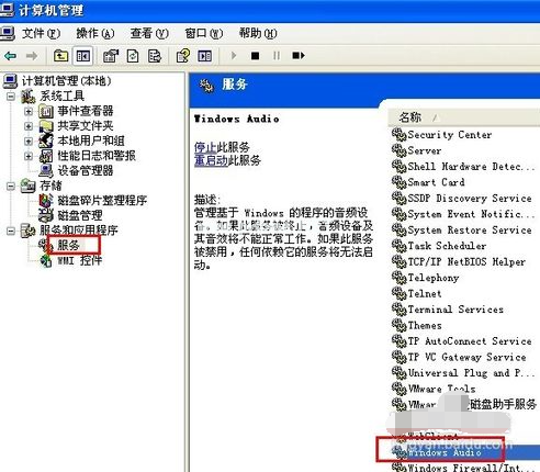 1502958548458460.png 電腦沒有聲音是什么原因
