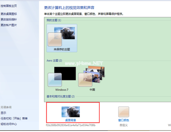 1502877935126642.png 電腦護眼怎么設置