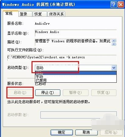 1502958610105130.png 電腦沒有聲音是什么原因